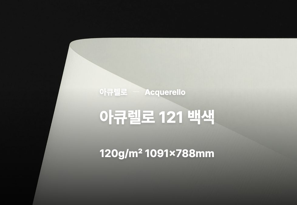 엠보싱, 종이 종류, 패키지 제작, 에그쉘, 종이 인쇄