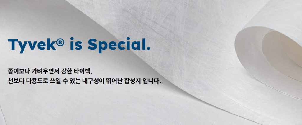 타이벡 가방, 의류 제작, 디지털 인쇄, 방수 기능, 종이 종류