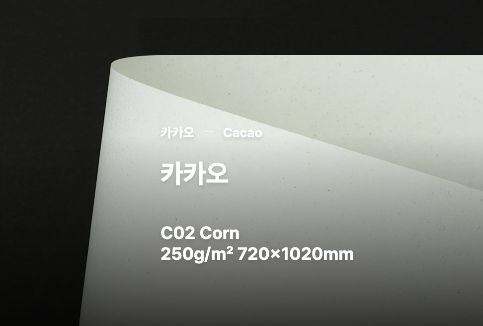 친환경 쇼핑백, 종이쇼핑백 제작, 플라스틱 대체, 아코팩, 친환경 종이