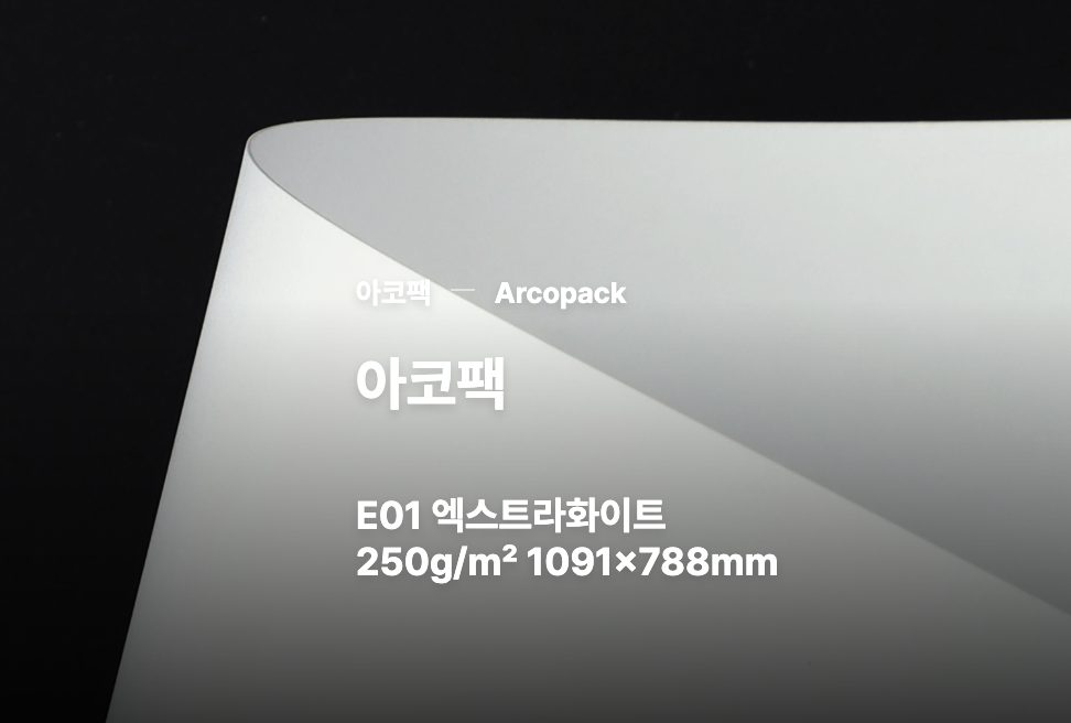 친환경 쇼핑백, 종이쇼핑백 제작, 플라스틱 대체, 아코팩, 친환경 종이