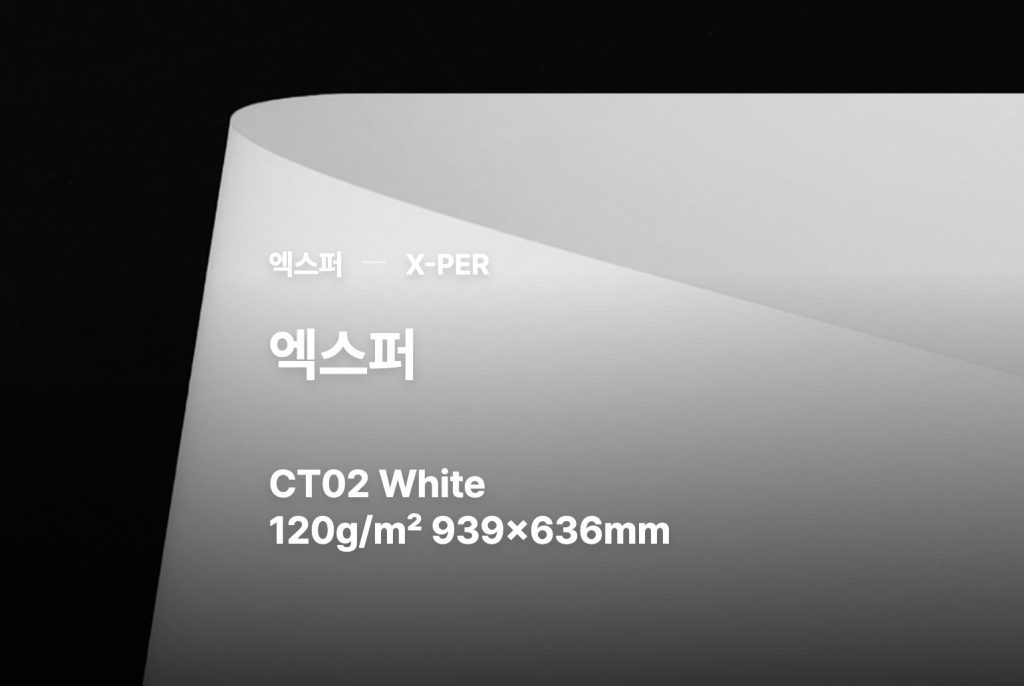 전시회 도록, 매트지, 인쇄 용지, 삼원특수지, 도록 뜻