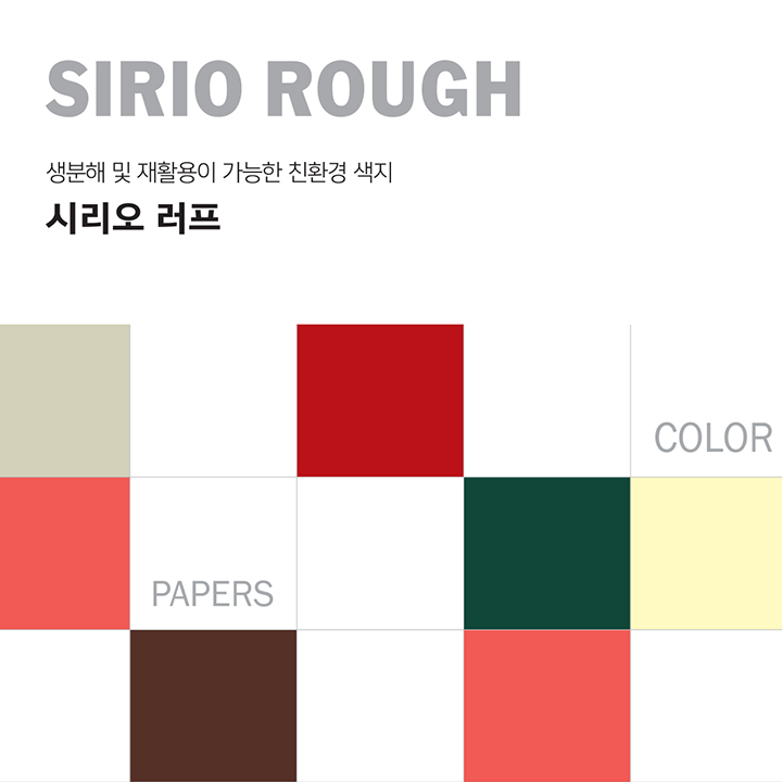 친환경 쇼핑백, 종이쇼핑백 제작, 플라스틱 대체, 아코팩, 친환경 종이