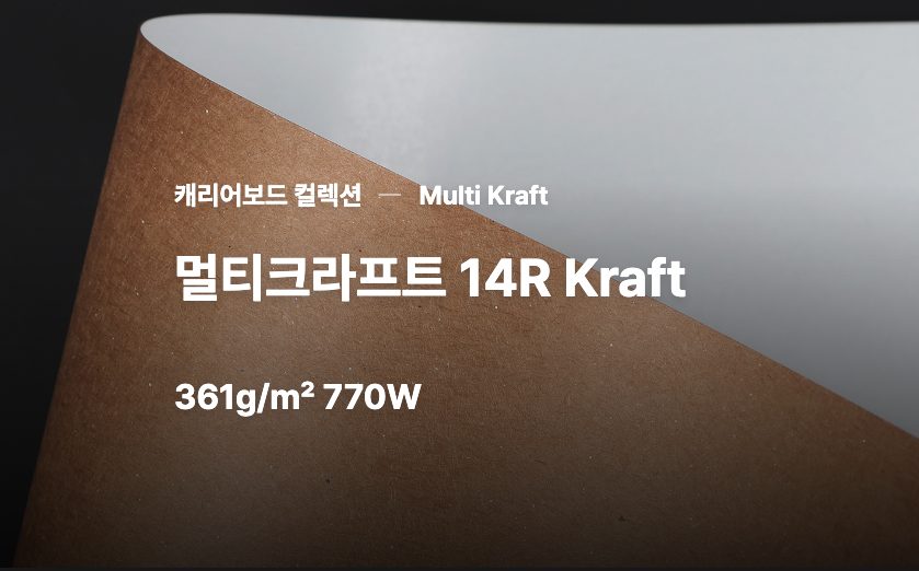 크라프트 종이, 식품 포장재, 플라스틱 대체, 패키지 제작