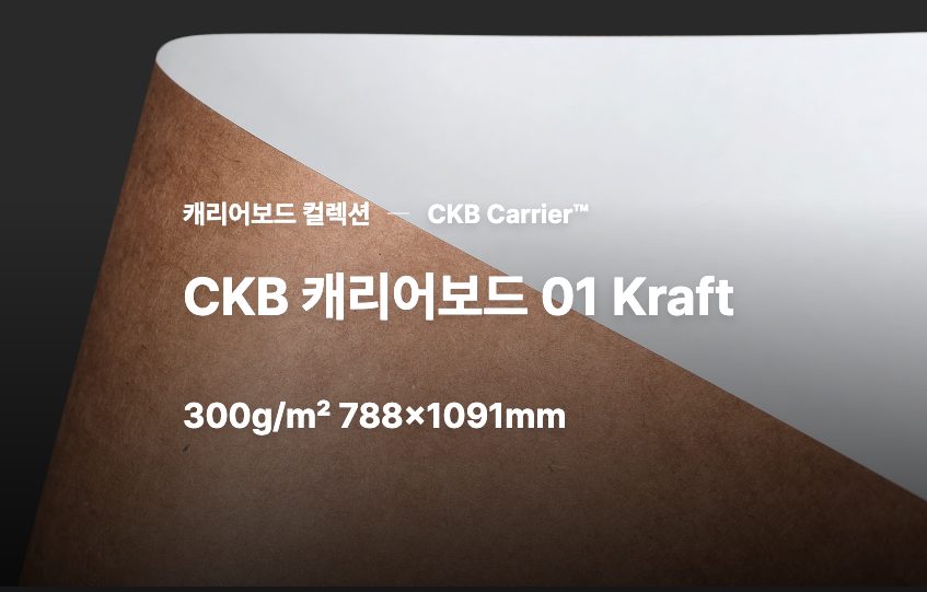 크라프트 종이, 식품 포장재, 플라스틱 대체, 패키지 제작