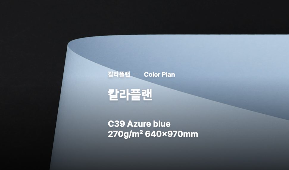 페이퍼 아트, 종이 공예, 종이 종류, 색지, 종이 건담