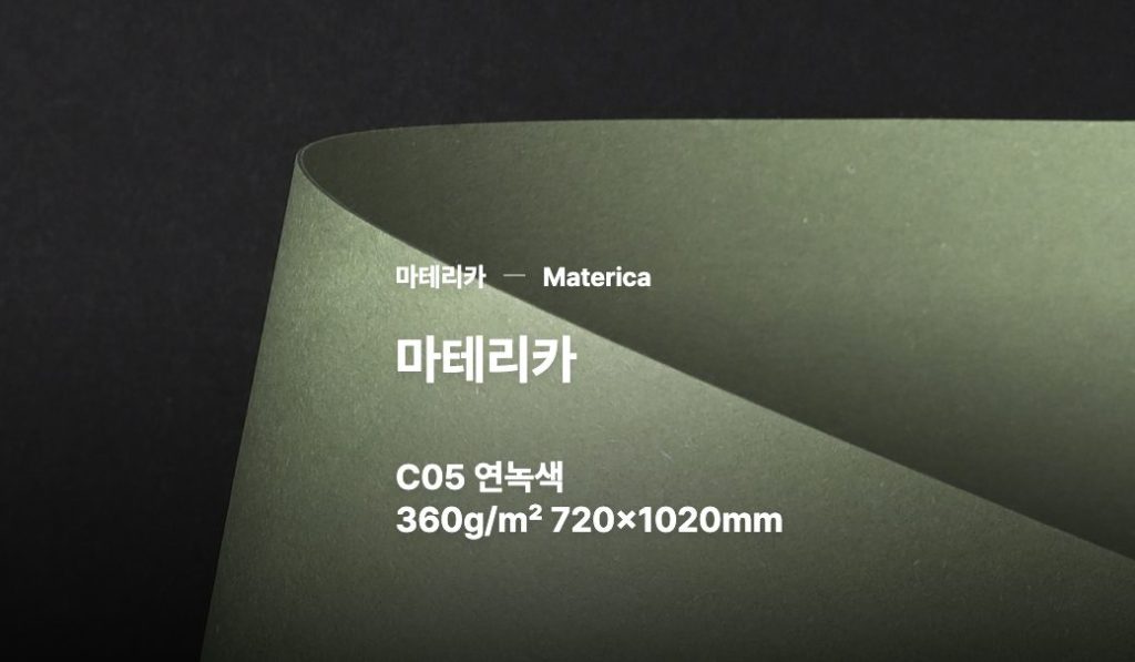 페이퍼 아트, 종이 공예, 종이 종류, 색지, 종이 건담
