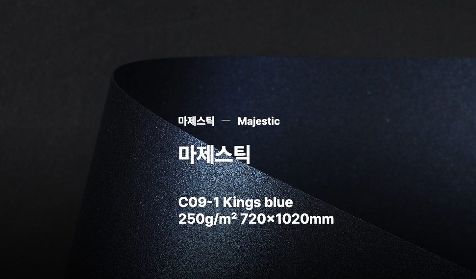 페이퍼 아트, 종이 공예, 종이 종류, 색지, 종이 건담