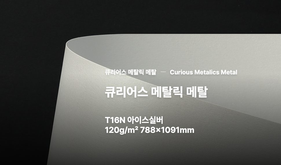 페이퍼 아트, 종이 공예, 종이 종류, 색지, 종이 건담