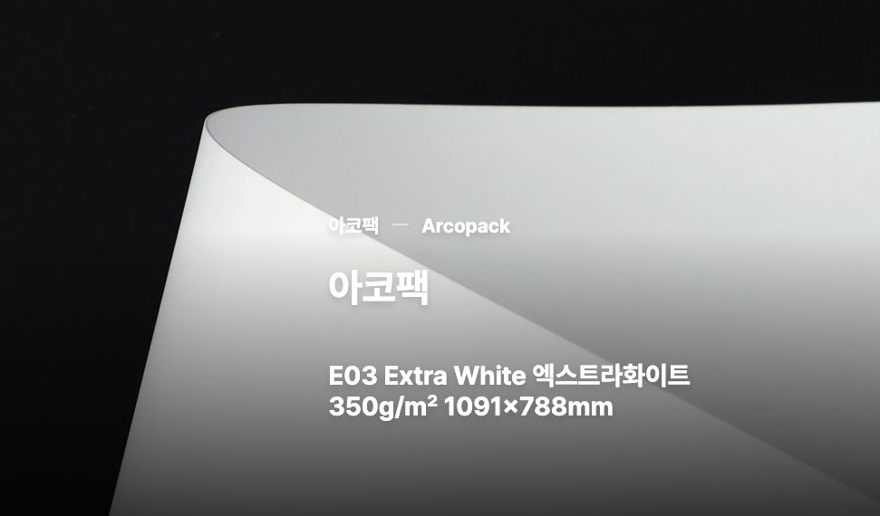 페이퍼 아트, 종이 공예, 종이 종류, 색지, 종이 건담