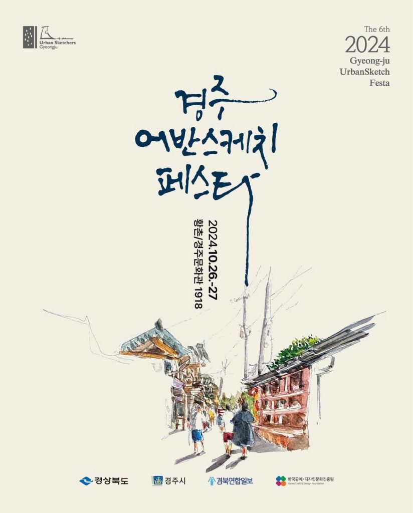 어반 스케치, 고체 물감, 르누와르, 미술 용품 파는 곳, 수채화 물감