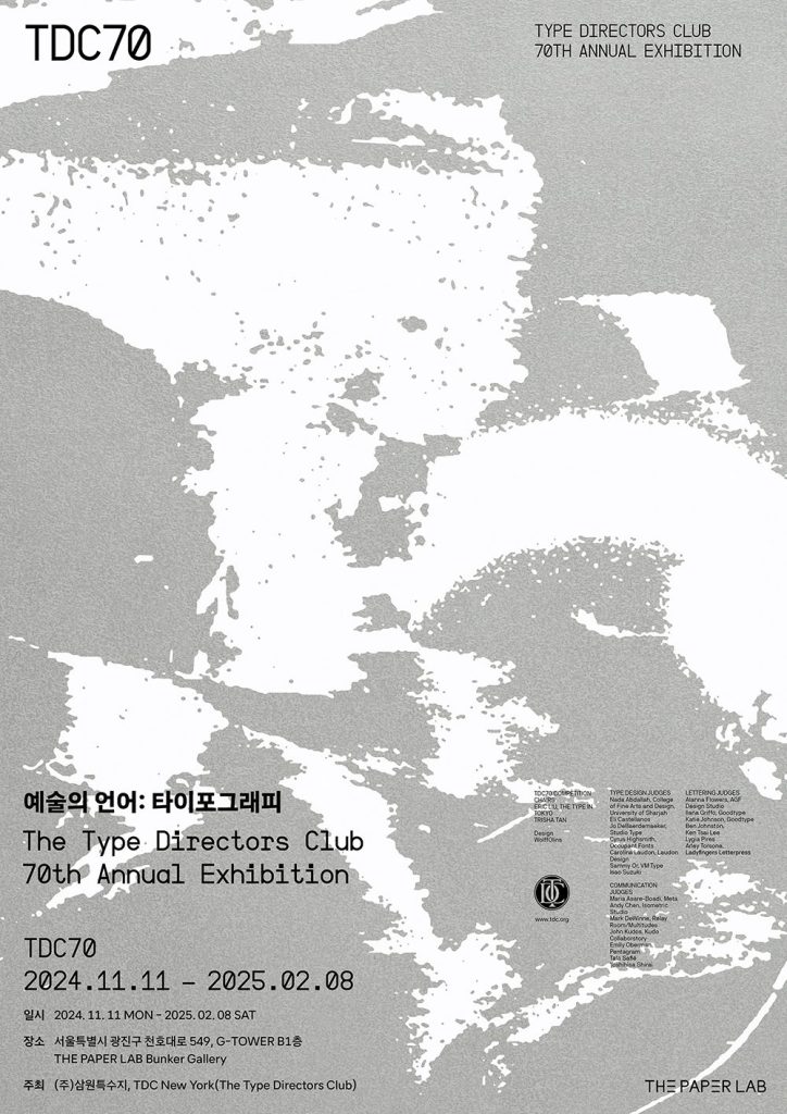 타이포그래피 디자인, 타이포그래피 뜻, 포스터 인쇄, 포스터 종이 추천