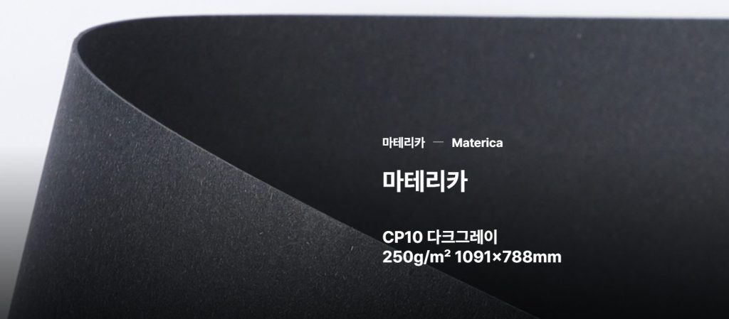 종이 두께, 종이 종류, 인쇄물 제작, 종이 평량, 후가공