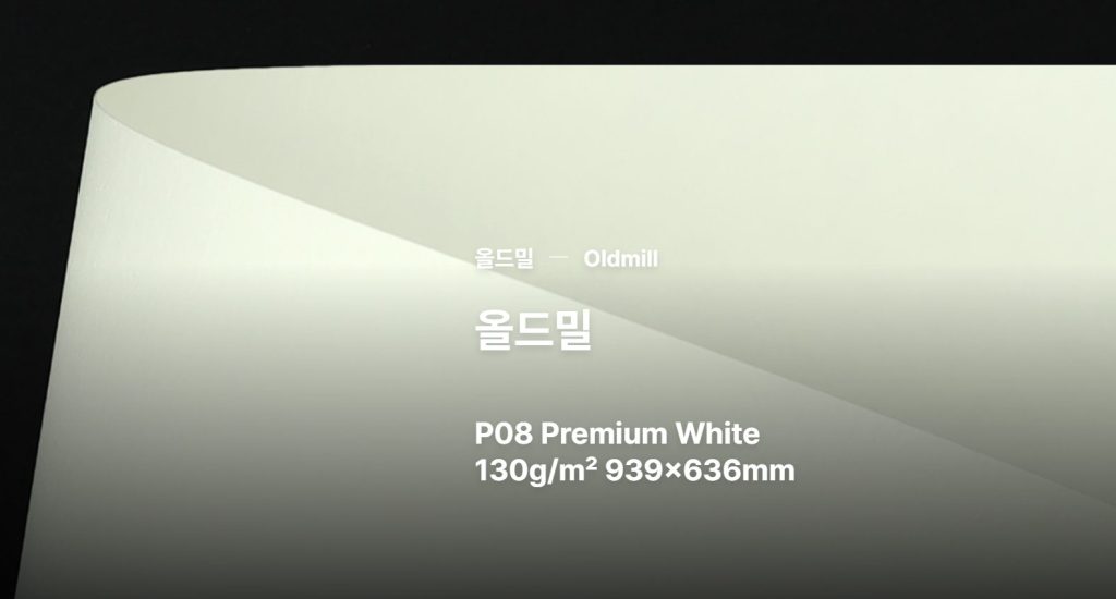 종이 두께, 종이 종류, 인쇄물 제작, 종이 평량, 후가공