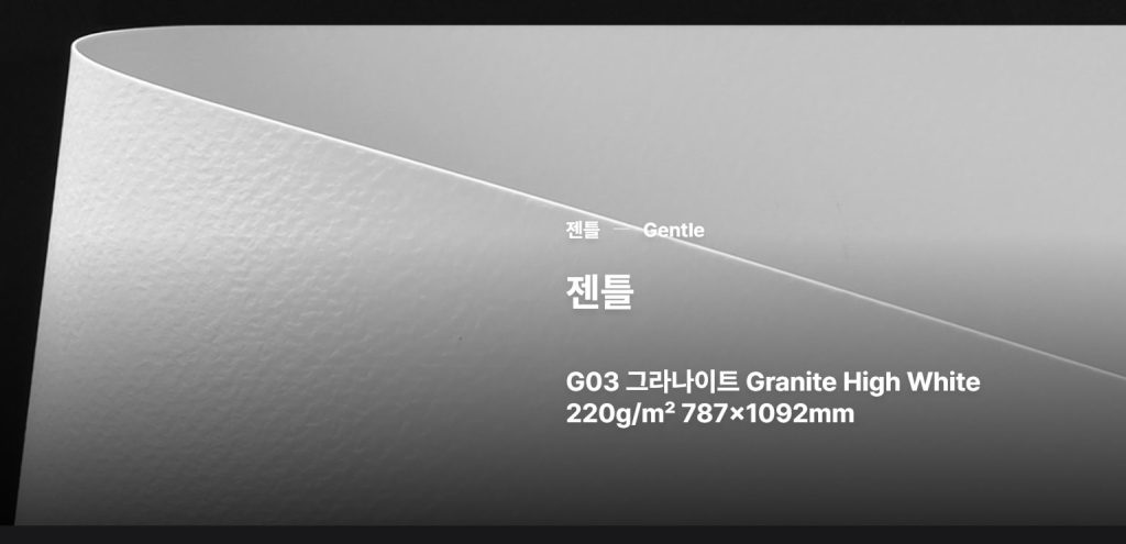 종이 두께, 종이 종류, 인쇄물 제작, 종이 평량, 후가공