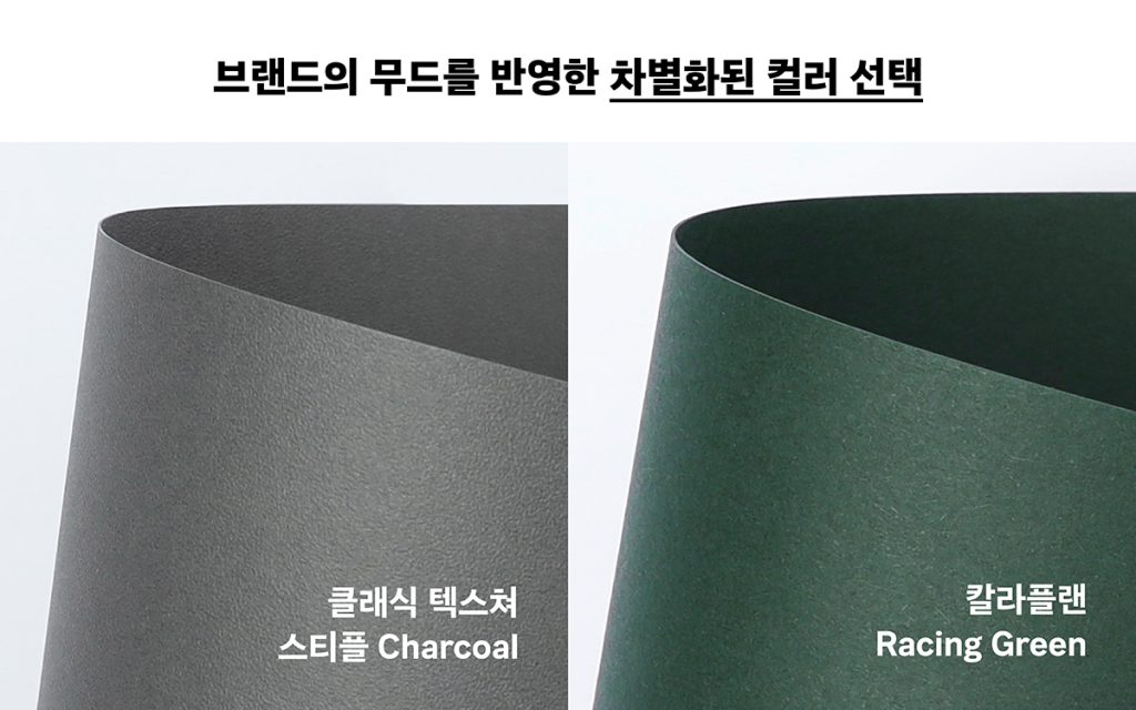고급 명함 디자인, 디자인 트렌드, 명함 용지 추천, 친환경 종이