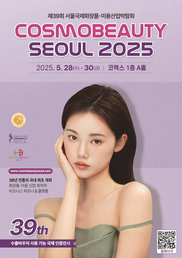 CMF디자인, 칼라플랜텀, 코스모뷰티, 화장품 패키지 디자인
