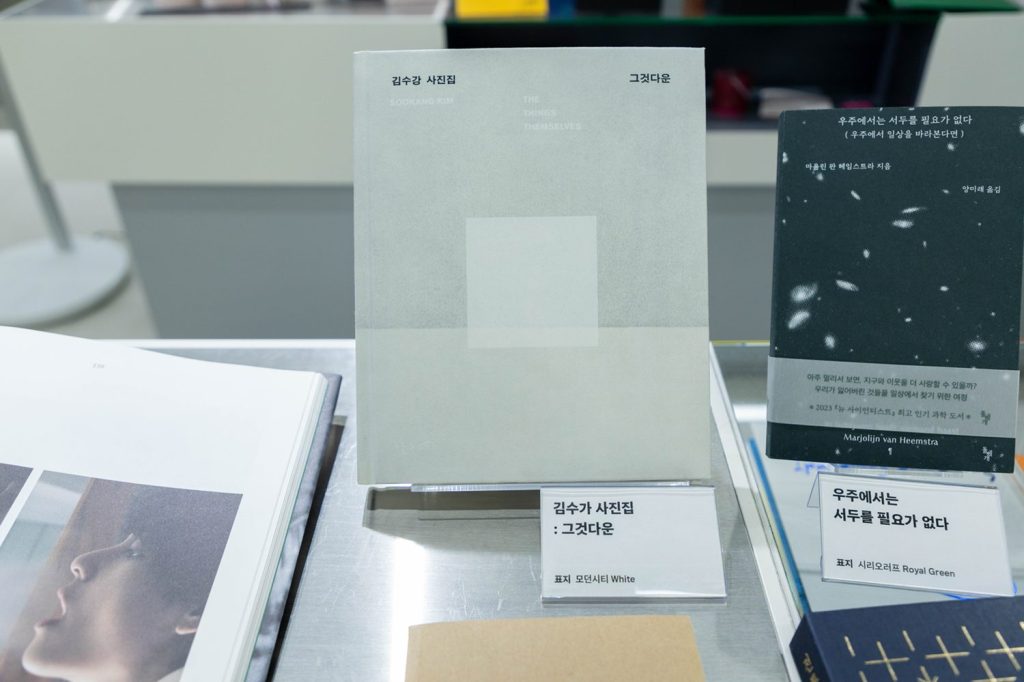 독립 출판, 서울국제도서전, 종이 종류, 하드커버 