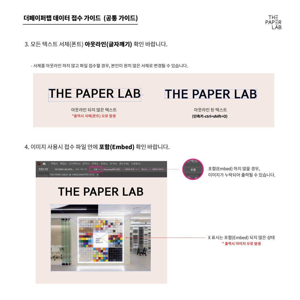 더페이퍼랩, 비코팅지, 인쇄 방식, 인쇄 체크리스트, 프리뷰 서비스