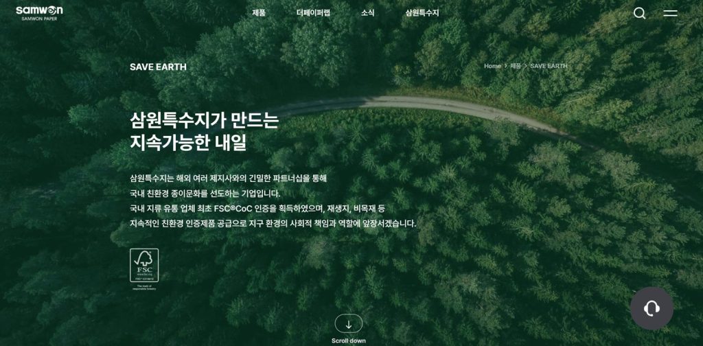 친환경 종이, 패키지 종이 종류, 이탈리아 감성, 지속 가능성 