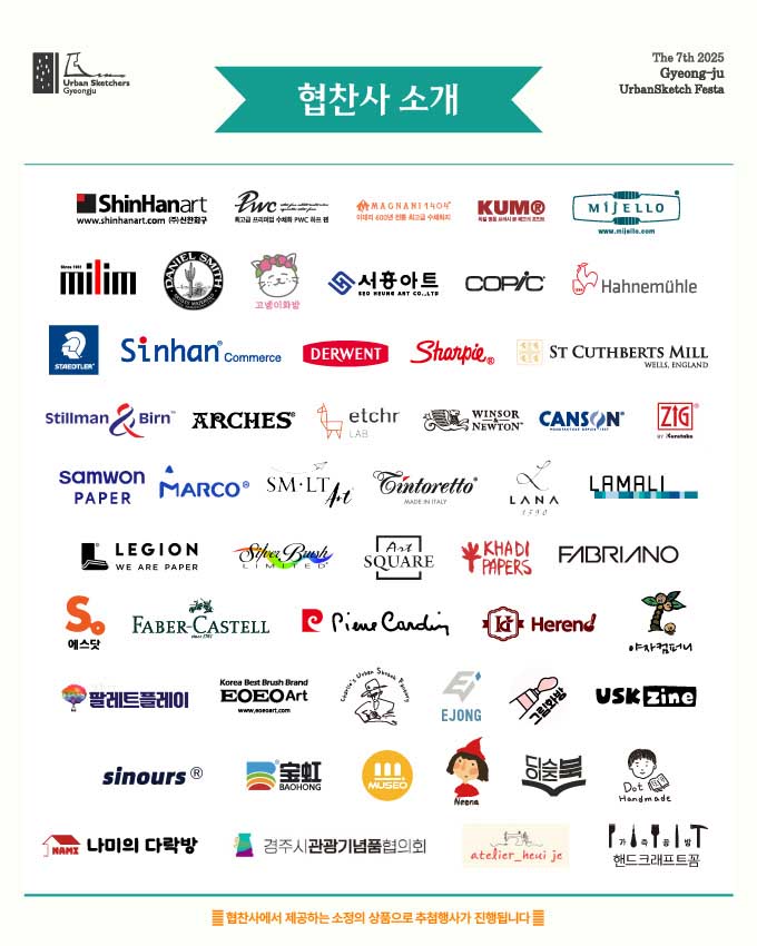 어반스케치풍경, 펜드로잉, 어반스케치준비물, 여행드로잉, 스케치북, 경주어반스케치페스타