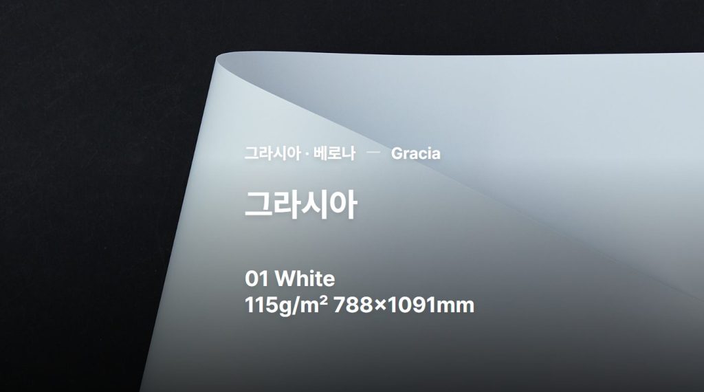 북페어, 언리미티드 에디션, 인쇄 종이 종류, 출판용지추천, 퍼블리셔스테이블