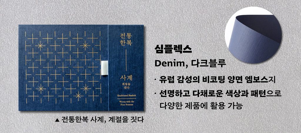 북페어, 언리미티드 에디션, 인쇄 종이 종류, 출판용지추천, 퍼블리셔스테이블
