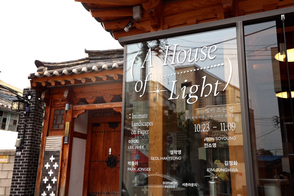 서촌라운지, 서촌, 서울놀거리, 경복궁, 전시, 서울전시추천, 전시회추천, 전시회
