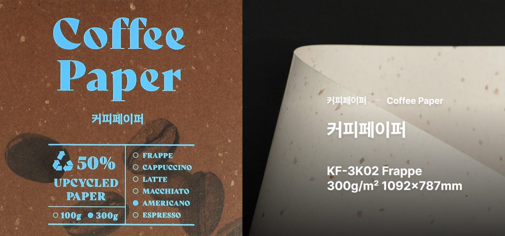 서울카페쇼, 친환경종이, 패키지 트렌드, 카페 브랜드