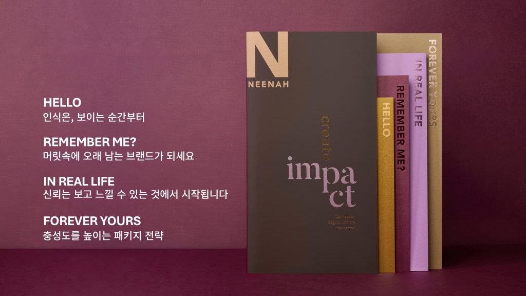 고급 인쇄물 디자인, 패키지 디자인, 종이 질감 선택 가이드, 화장품 단상자 별색 인쇄, 금박 후가공