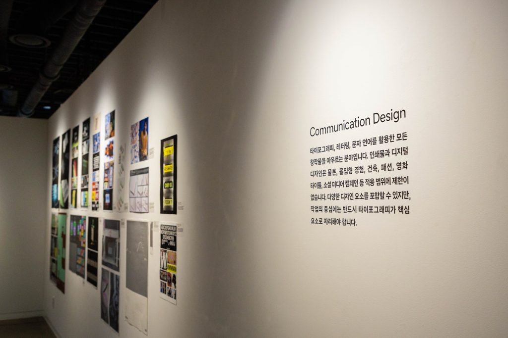 TDC71, TDC, 뉴욕TDC, 서울TDC, 디자인 전시, 디자인 트렌드, 서울 전시