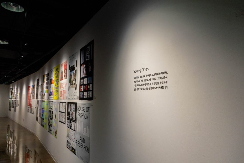 TDC71, TDC, 뉴욕TDC, 서울TDC, 디자인 전시, 디자인 트렌드, 서울 전시