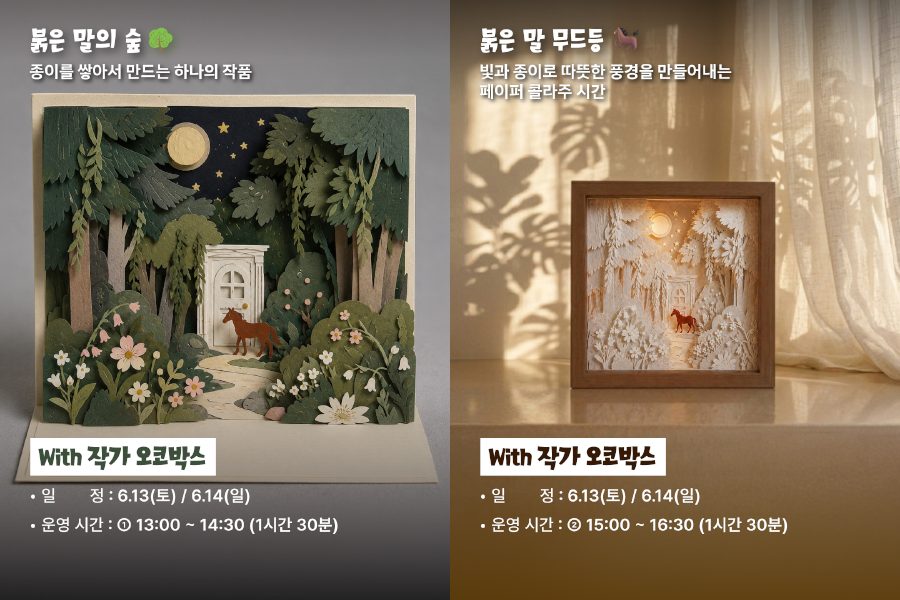 인벤타리오 2026, 문구페어, 인벤타리오, 전시, 박람회, 코엑스