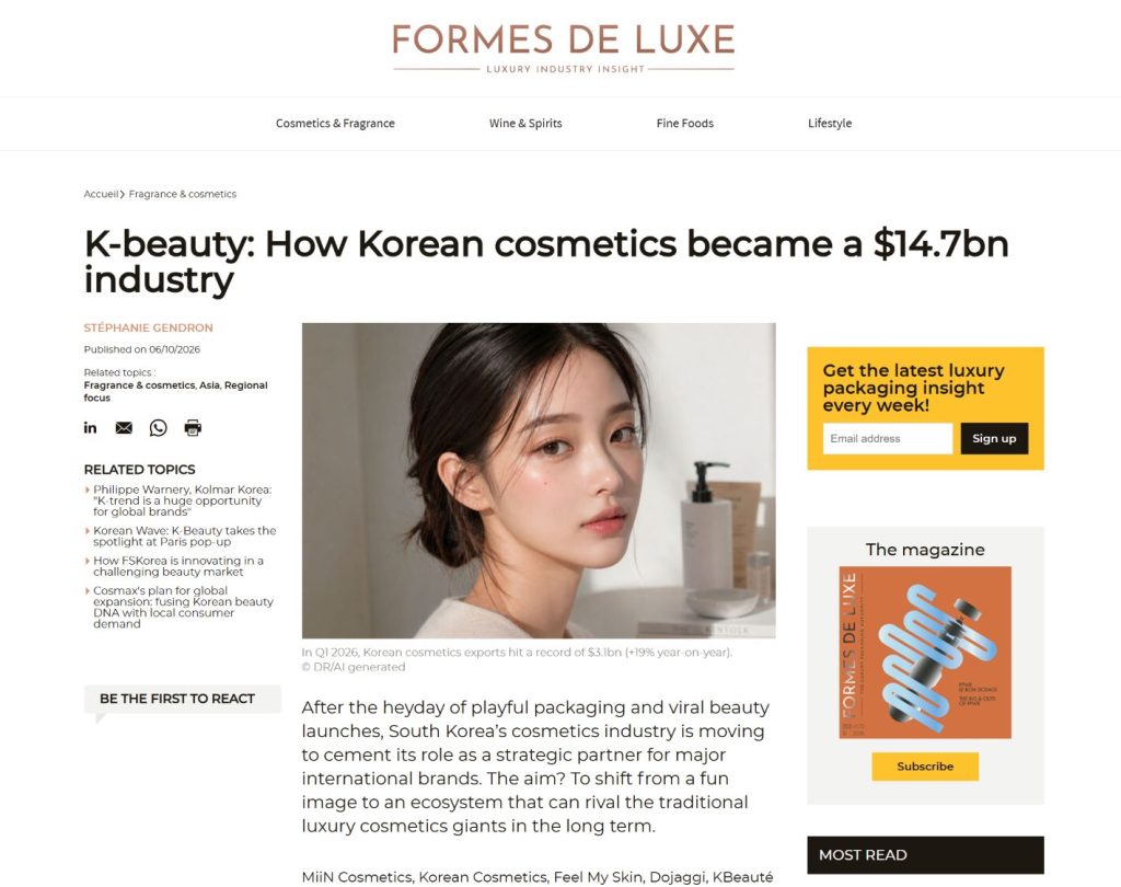 삼원페이퍼 프리미엄패키지 화장품패키지 화장품종이 지속가능패키지 패키지디자인 싸바리박스
