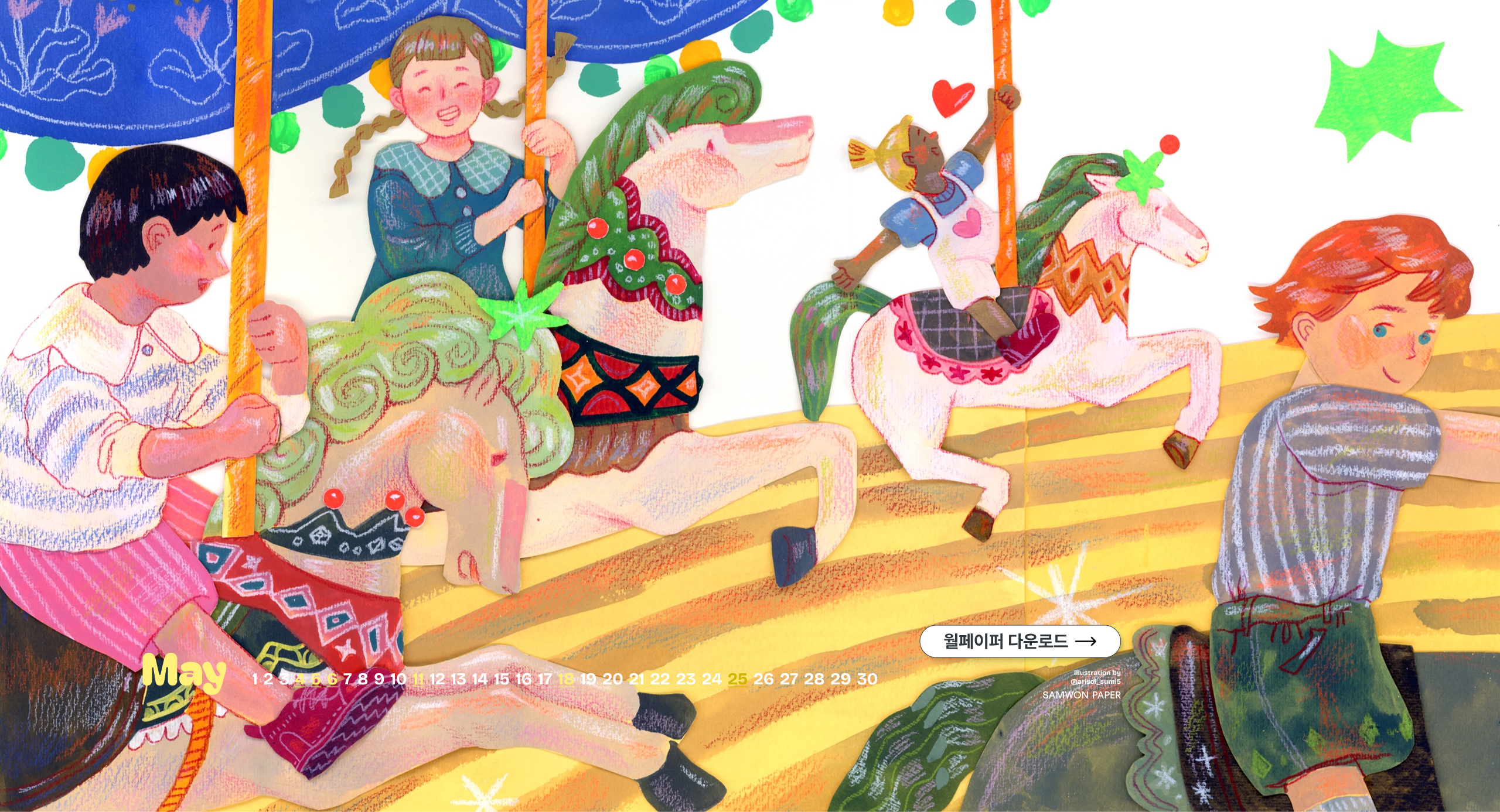 samwonpaper_mainbanner_pc_2560x1387.jpg