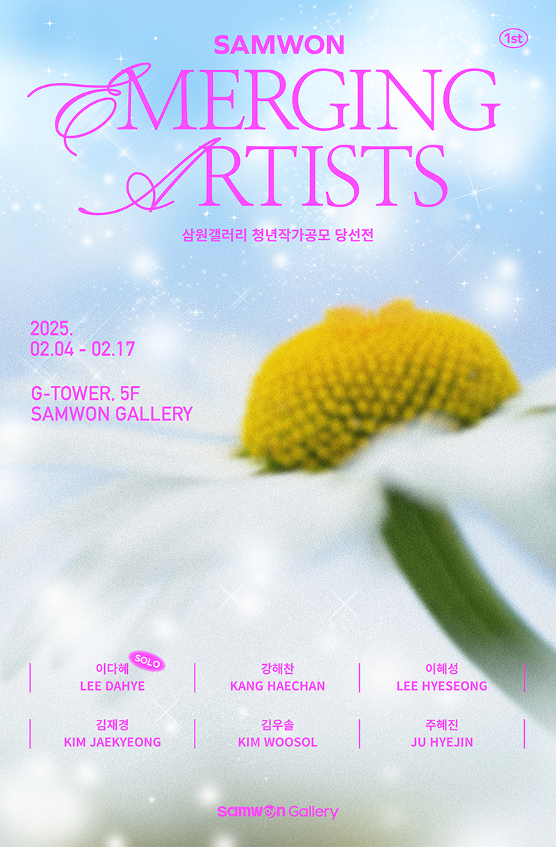 emerging_artists_poster_h.jpg