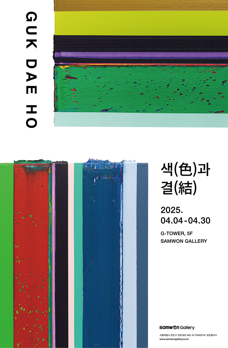 guk_dae_ho_poster_h.jpg