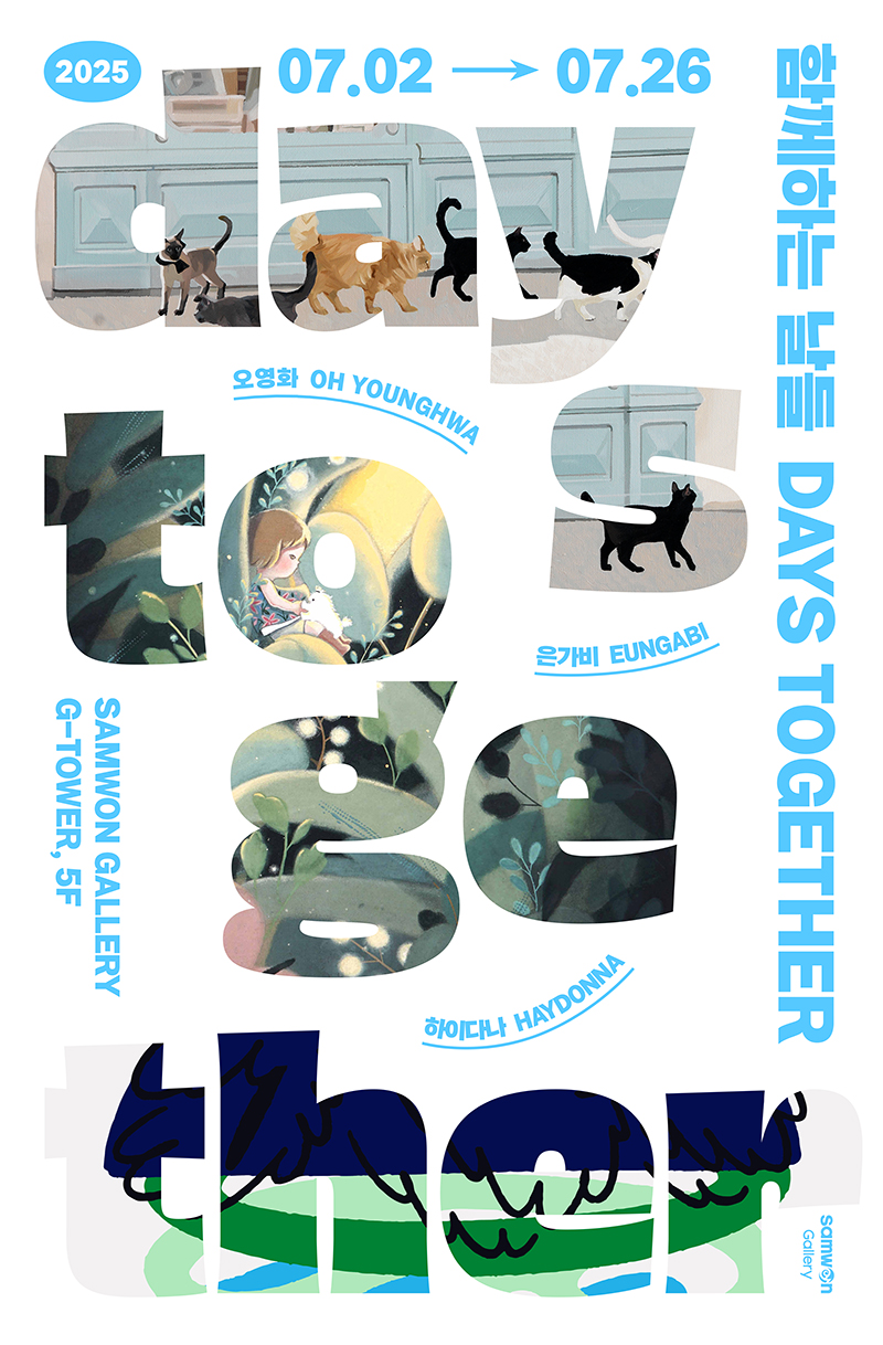 days_together_poster_h.jpg