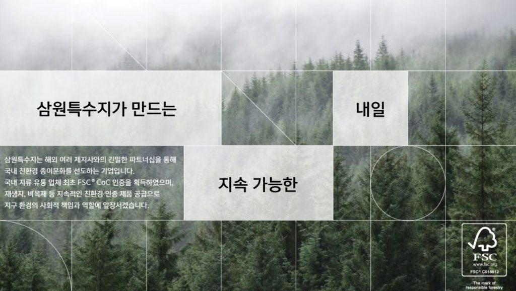 싸바리박스 제작, 심플렉스, 웰컴 키트, 포장박스 제작, 종이 평량