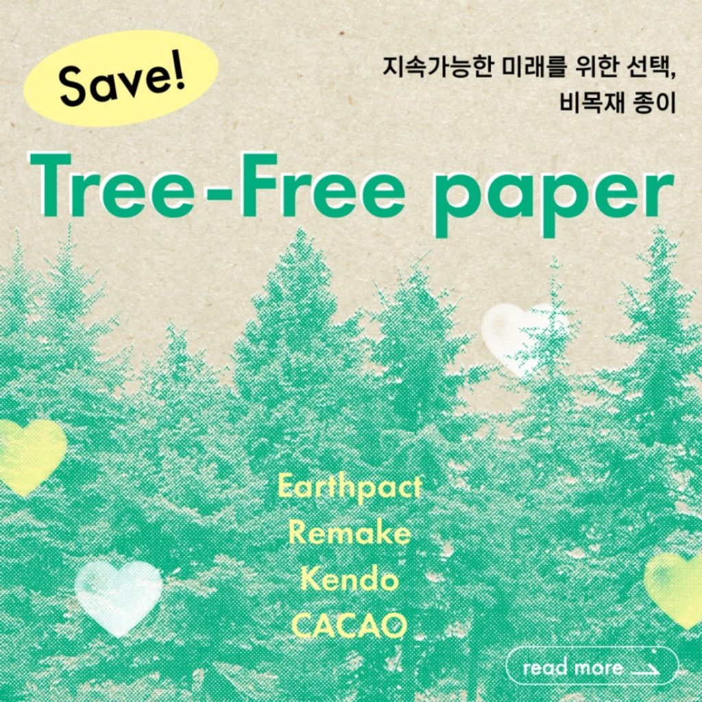 친환경 종이, fsc 인증 마크, 리사이클 뜻, 인바이런먼트, 인쇄물 제작