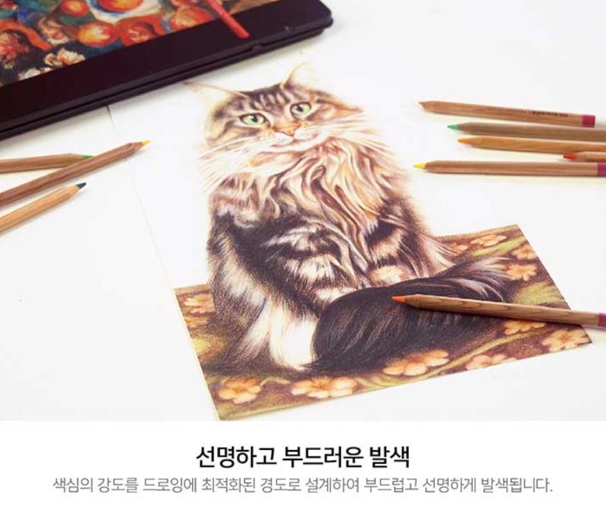 색연필 추천, 색연필 그림, 유성 색연필, 유성 수성 차이, 미술 용품