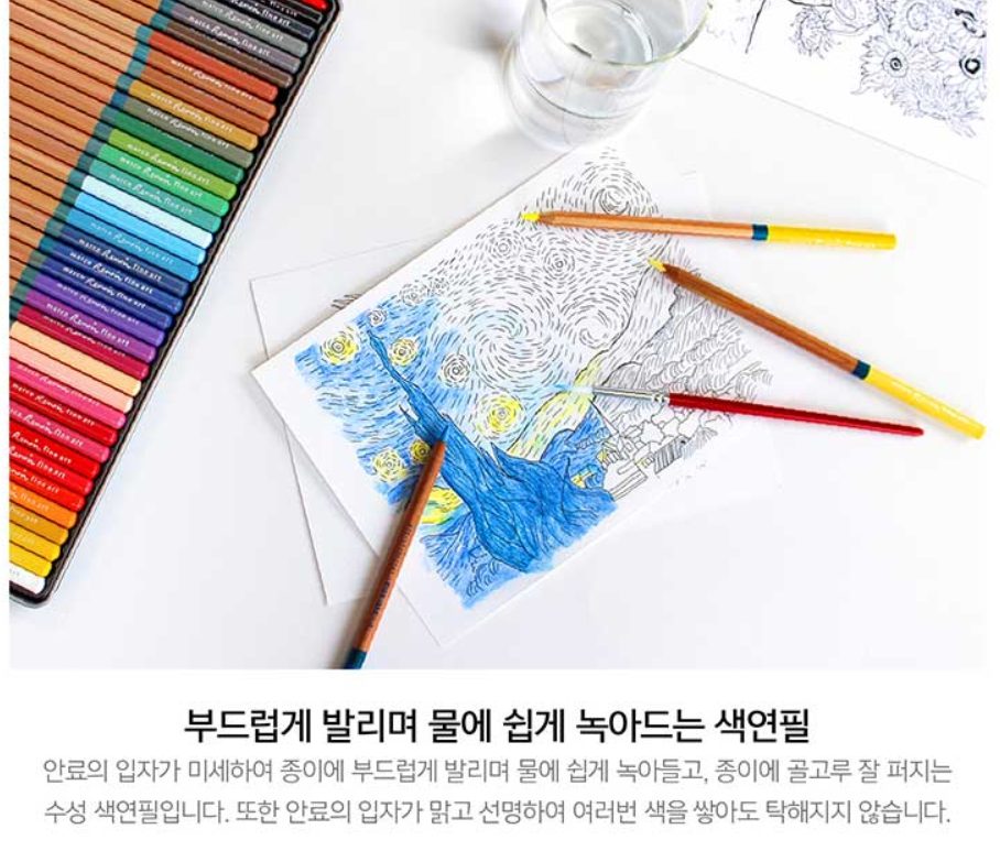 색연필 추천, 색연필 그림, 유성 색연필, 유성 수성 차이, 미술 용품