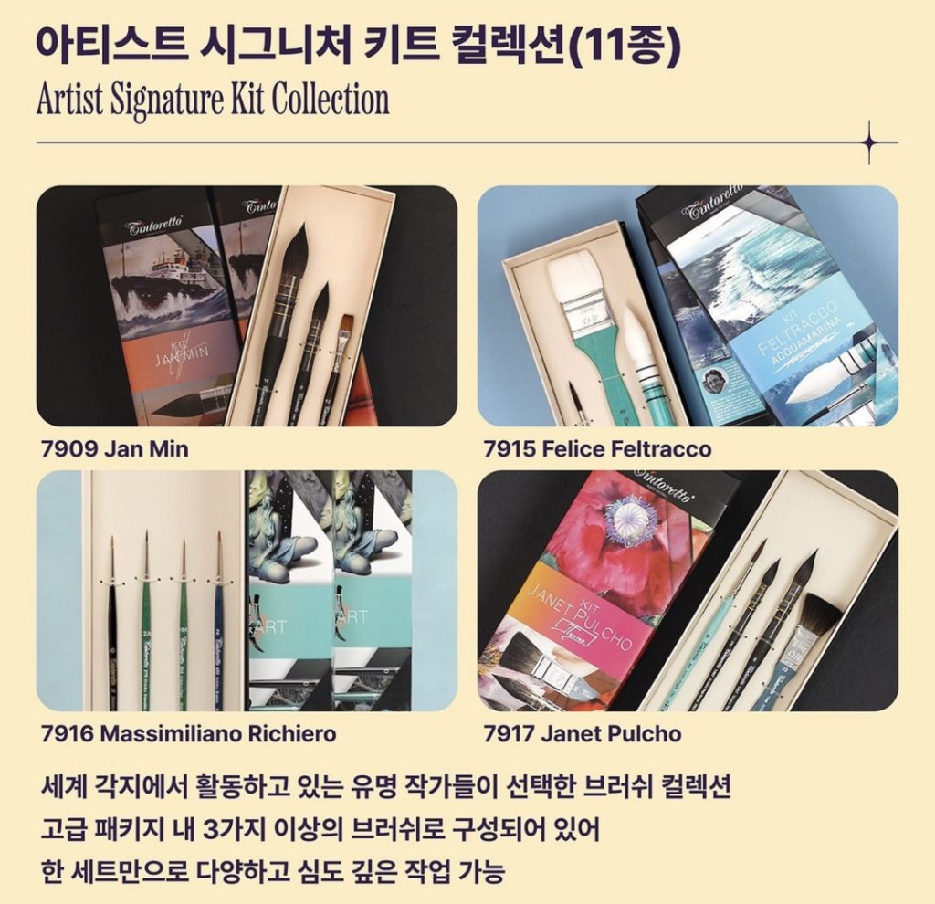 삼원특수지, 띤또레또, 드로잉 뜻, 미술 용품, 붓 종류
