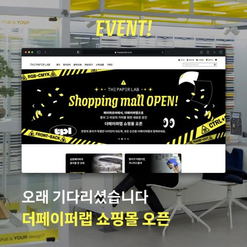 종이 쇼핑몰에서 헤매는 이유? 인쇄용 종이 똑똑하게 찾는 방법 3가지