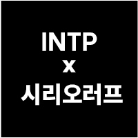 MBTI