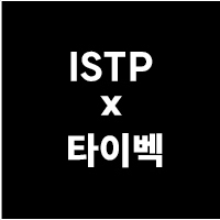 MBTI