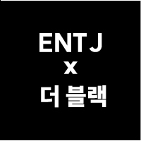 MBTI