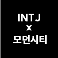 MBTI