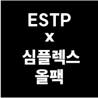 MBTI
