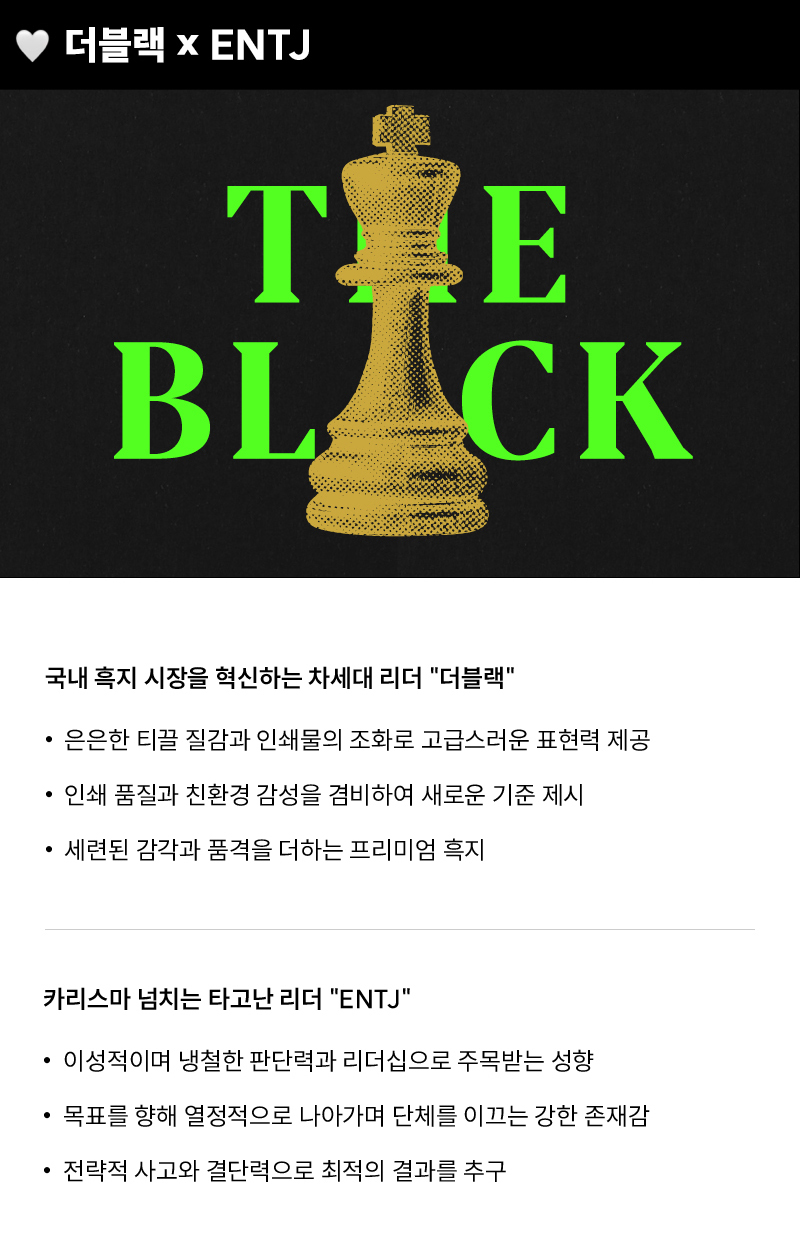 SAMWON_MBTI