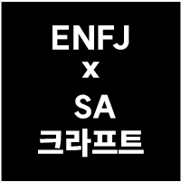 MBTI